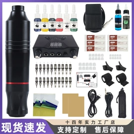 其他美妆工具;纹身工具