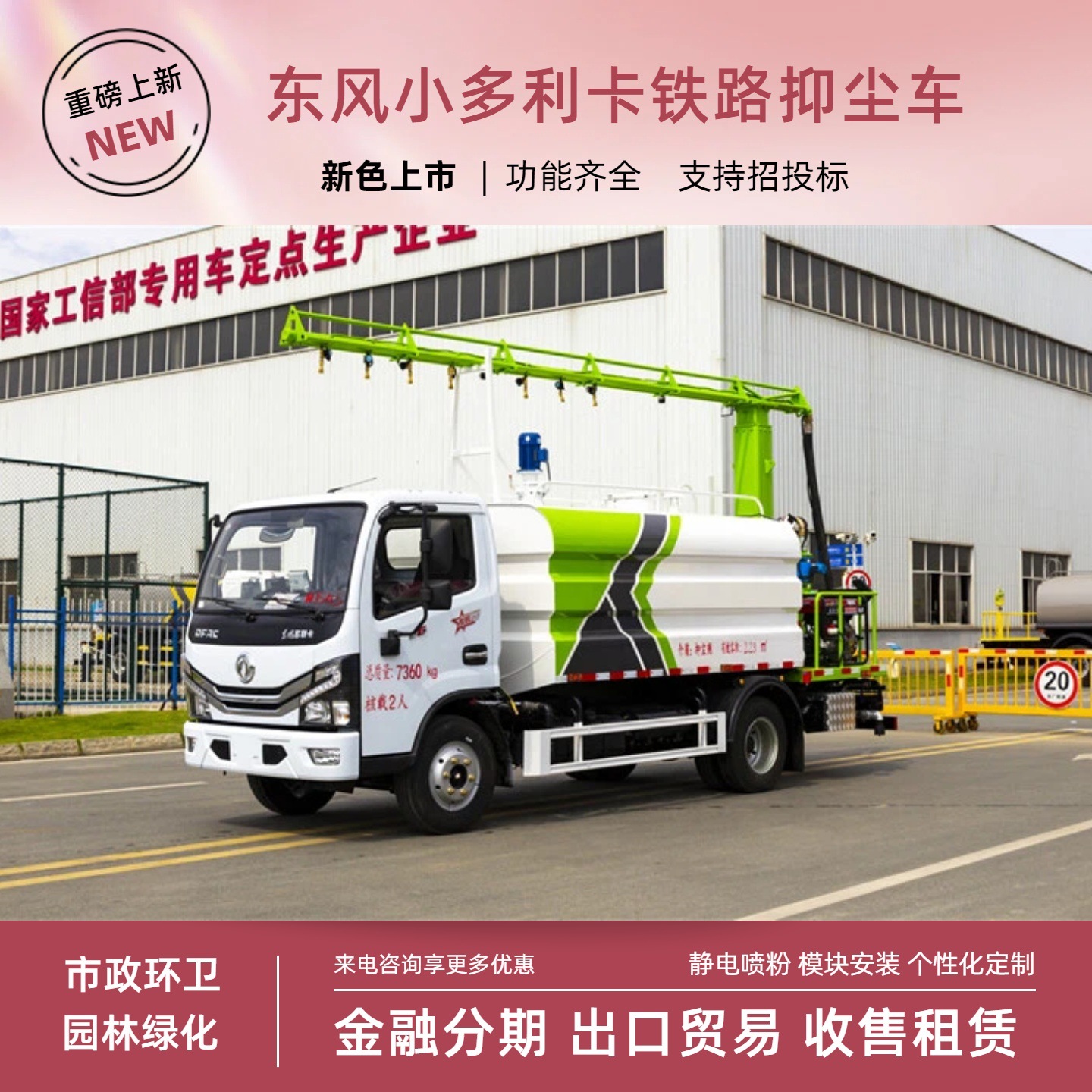 Dongfeng Xiaodolica railway dust suppression truck, open-pit coal mine dust reduction spray truck, 5-ton landscaping spray truck price