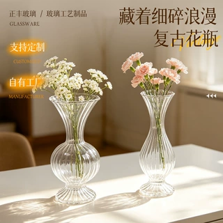高硼硅复古田园风玻璃花瓶 客厅插花花瓶装饰摆件 水培植物花瓶