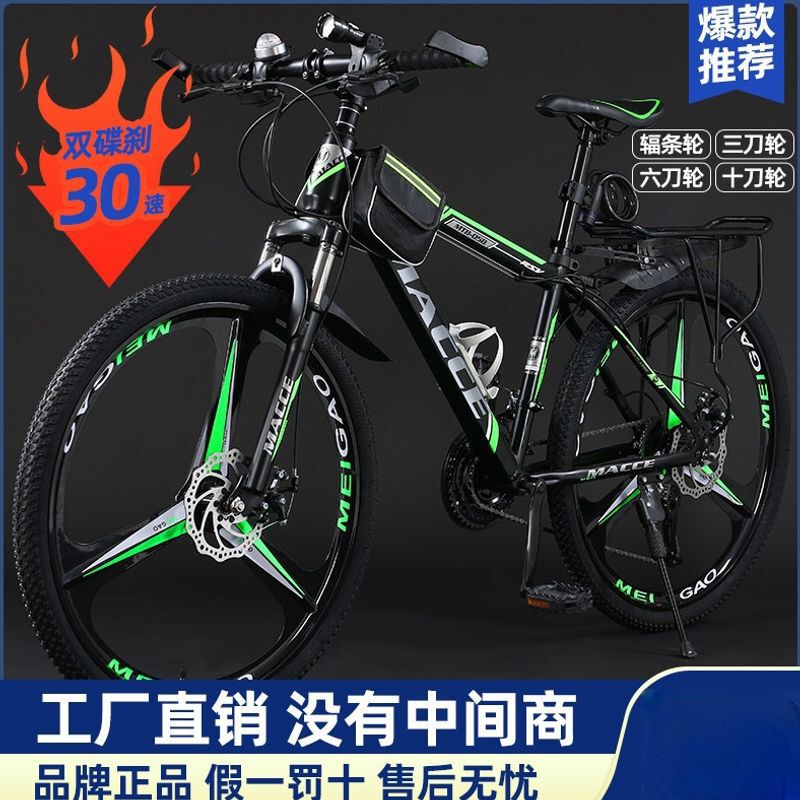 Mountain bike, men's and women's variable-speed off-road road racing bike, lightweight pedal bike for teenagers and students, high-quality Mountain bike, men's and women's variable-speed off-road road racing bike, lightweight pedal bike for teenagers and students, high-quality