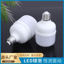 LED球泡厂家批发家用LED灯泡卡扣螺丝口大功率三防白光灯照明灯泡