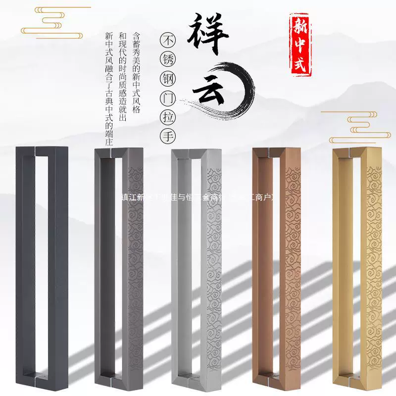 Китайская антикварная дверная стеклянная дверная ручка Xiangyun, ручка из нержавеющей стали для отеля, современная деревянная дверная ручка, черное пятно