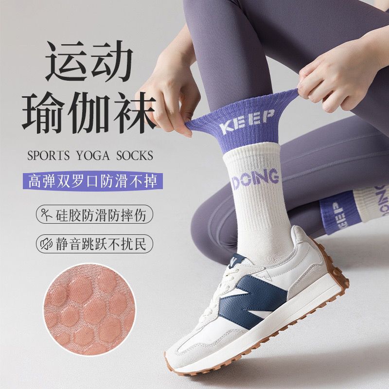 Sports Socks Women's Fitness Yoga Socks Non-slip Long Tube Double Rakou Striped Mid-tube Socks Professional Training Running Pilates