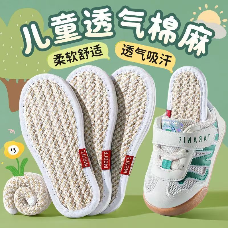 Children's Cotton and Linen Insoles Are Sweat-Absorbent, Soft, Anti-Odor, Breathable, Comfortable, Non-Slip, Wear-Resistant, Sports Baby Shoe Insoles