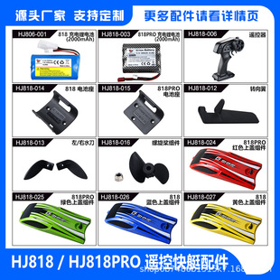 ��Ѹ��HJ818/818PROˮ����߸�����ͧ������ͧ����ģ���b�ش��oˢ