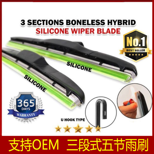 Three-section wiper rubber three-section wiper Camry style windshield wipers five-section car wiper blades manufacturer 