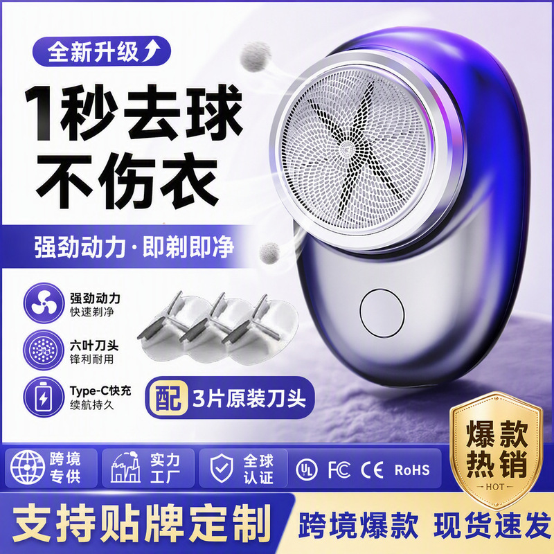 Cross-Border New Model Electric Shaver for Men, Beard Trimmer, Travel Portable, Washable Mini Razor