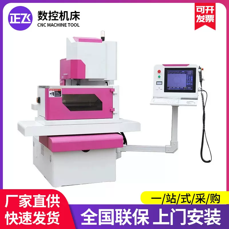 中走丝DK7732线架电火花中走丝线切割中走丝数控切割机床