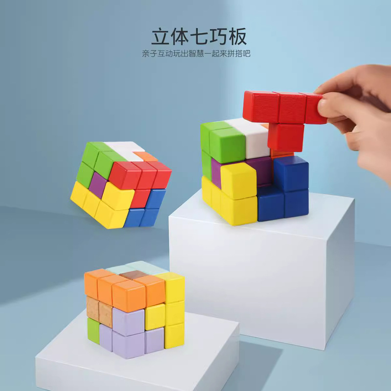 Luban lock Soma building blocks cube Tetris 3d puzzle cube children's early education wisdom toys
