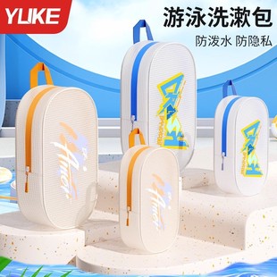 Swimming bag men's and women's fashion waterproof bag gym wash bag large capacity portable travel swimsuit storage bag wholesale