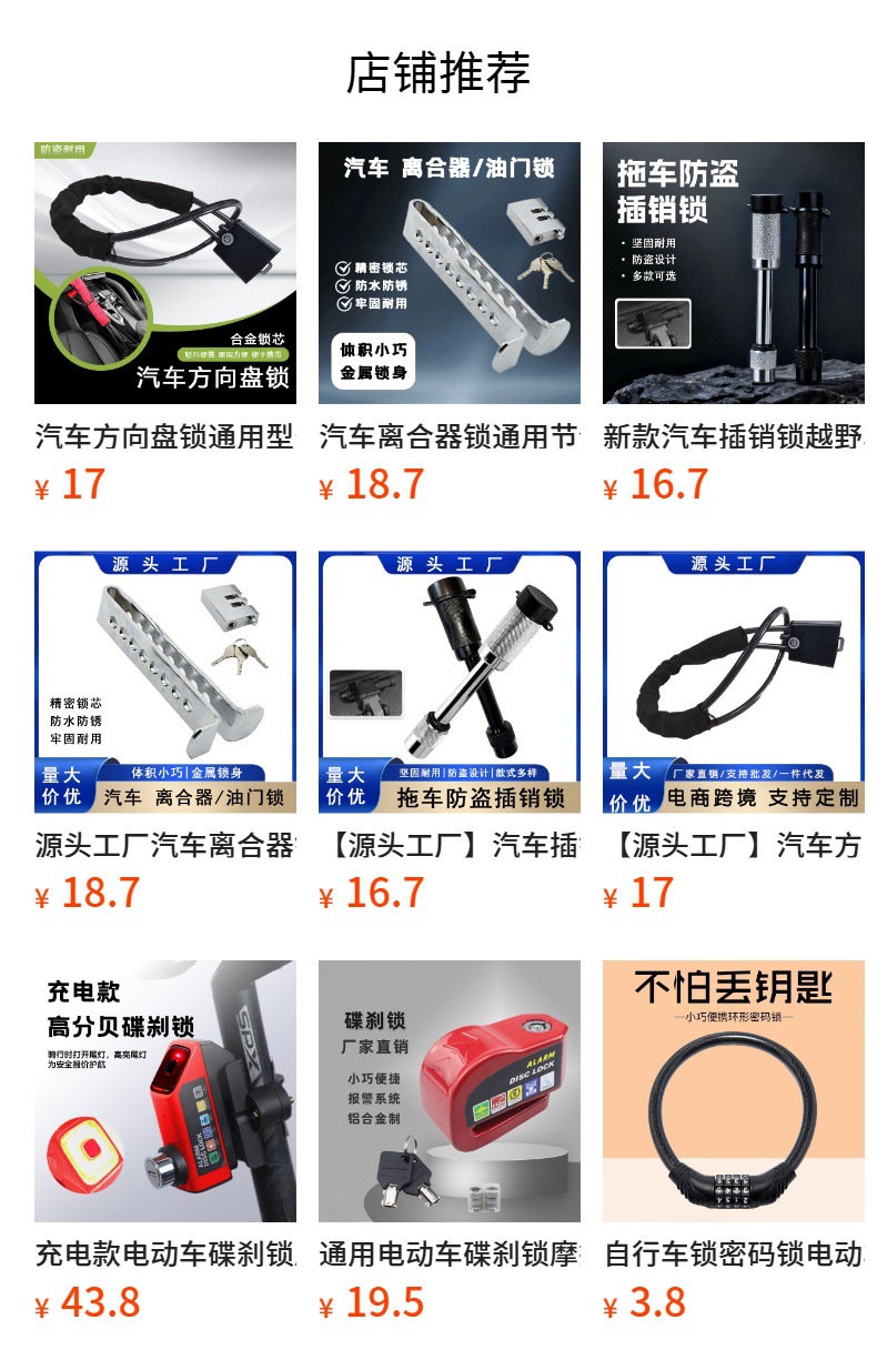 Car Anti-Theft Lock, Off-Road Vehicle, Truck, Throttle Clutch Lock, Steering Wheel Lock, Trailer Lock, Portable Universal Lock