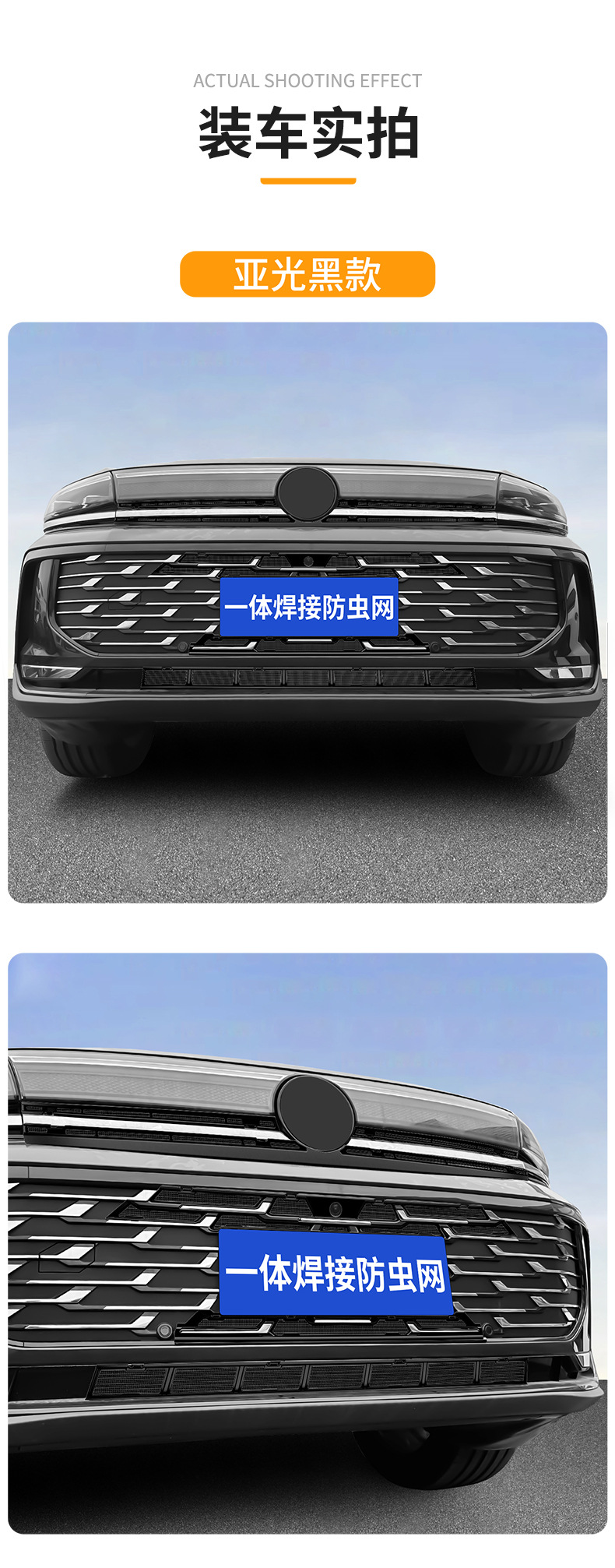 Suitable for Volkswagen Talagon Supreme Edition, one-piece welded car anti-insect net, specialized modification accessory for the front grille