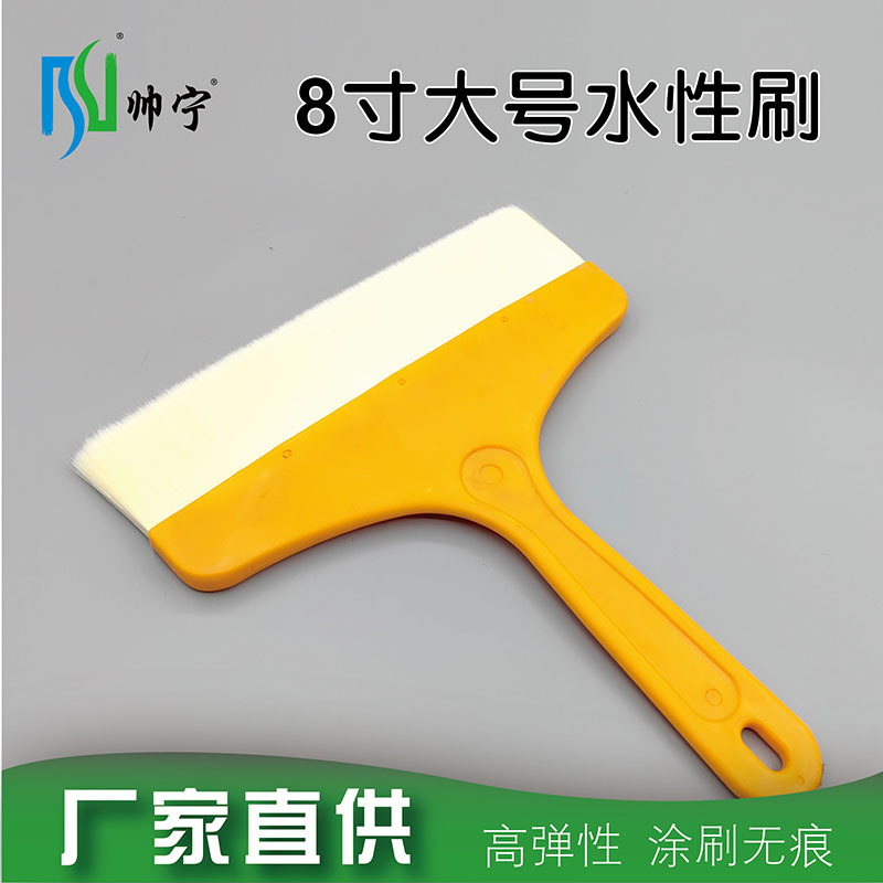 帅宁厂家直供8寸大尺寸仿羊毛刷水性刷不掉毛涂刷无刷痕塑丝刷