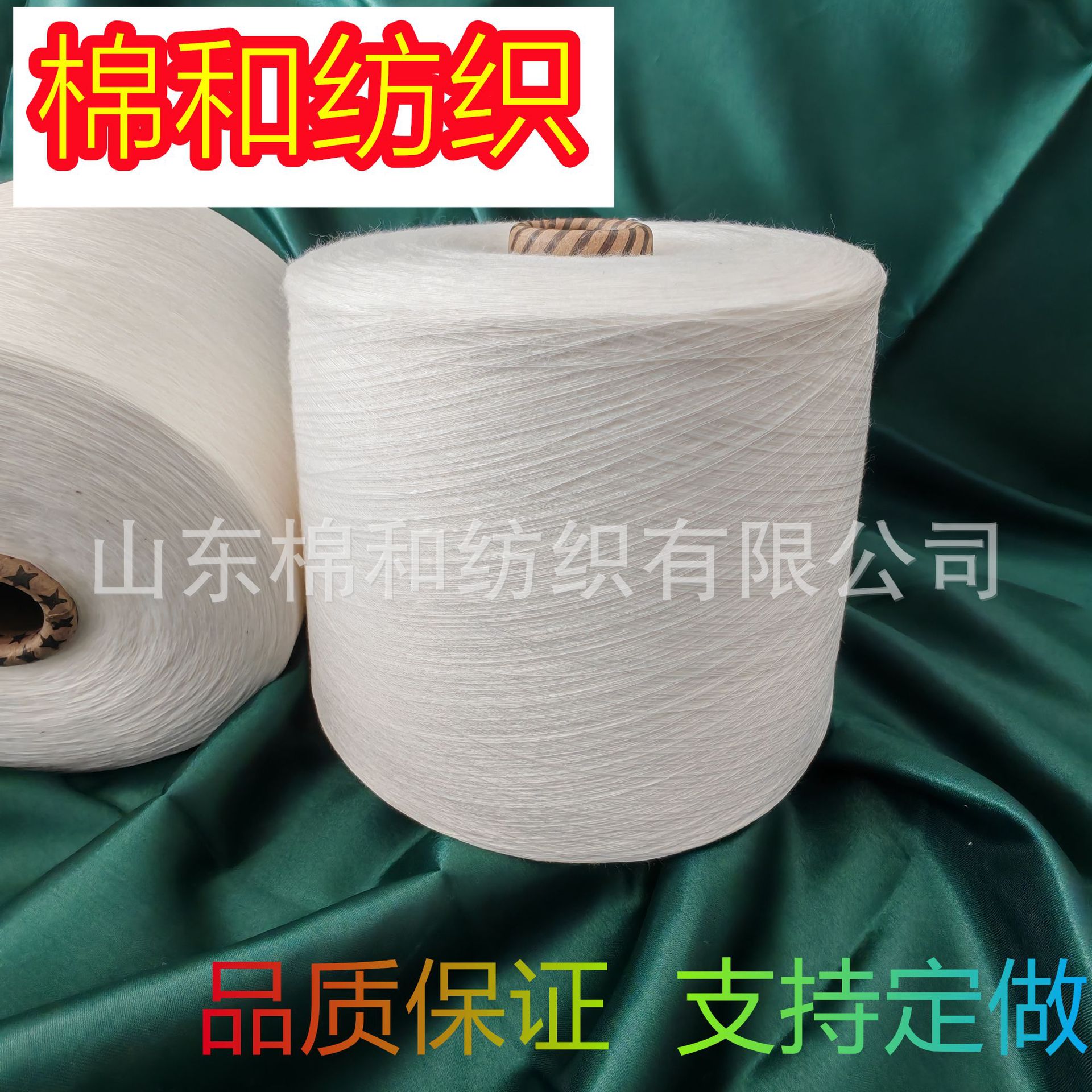 再生涤纶纱 粘胶羊毛纱 可降解 21支 再生涤纶莫代尔混纺纱