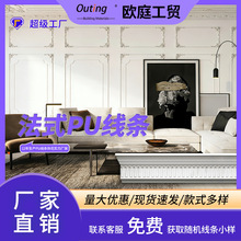 轻奢法式雕花PU别墅自建房吊顶雕花顶角线环保pu装饰线条
