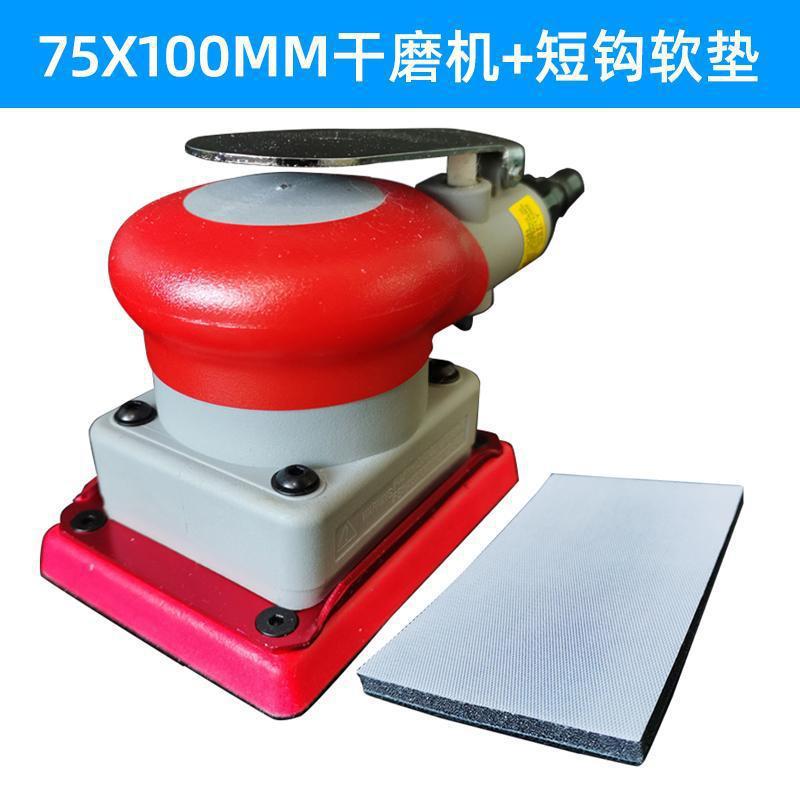 小方形干磨机75/100气动打磨机汽车漆面美容油点桔纹干磨机砂纸机