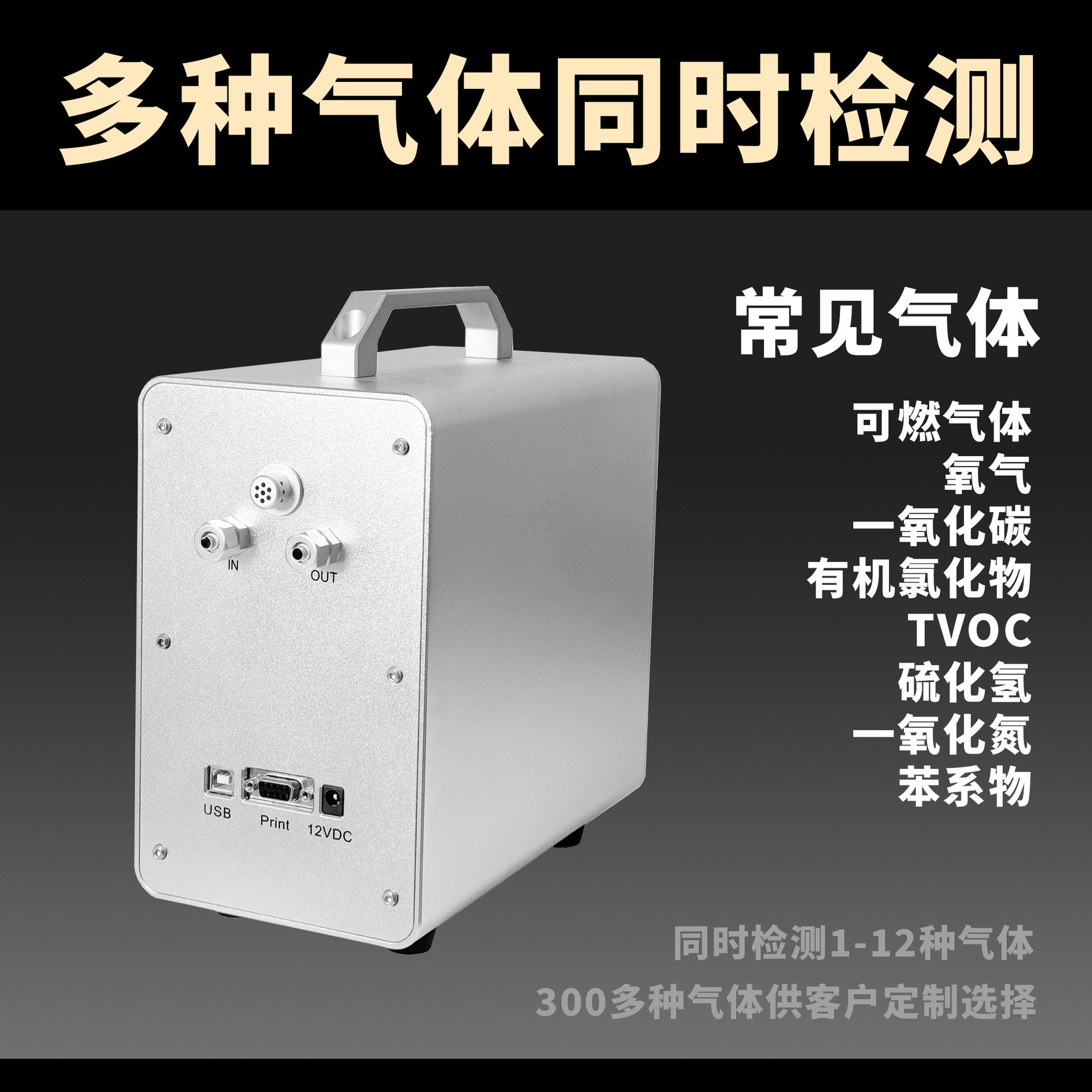 科尔诺厂家氨气氧气氢气可燃复合气体分析仪台式高精度GT-2000-K4
