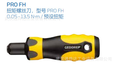 吉多瑞扭矩螺丝刀065100，065200，065405，065505，065605，