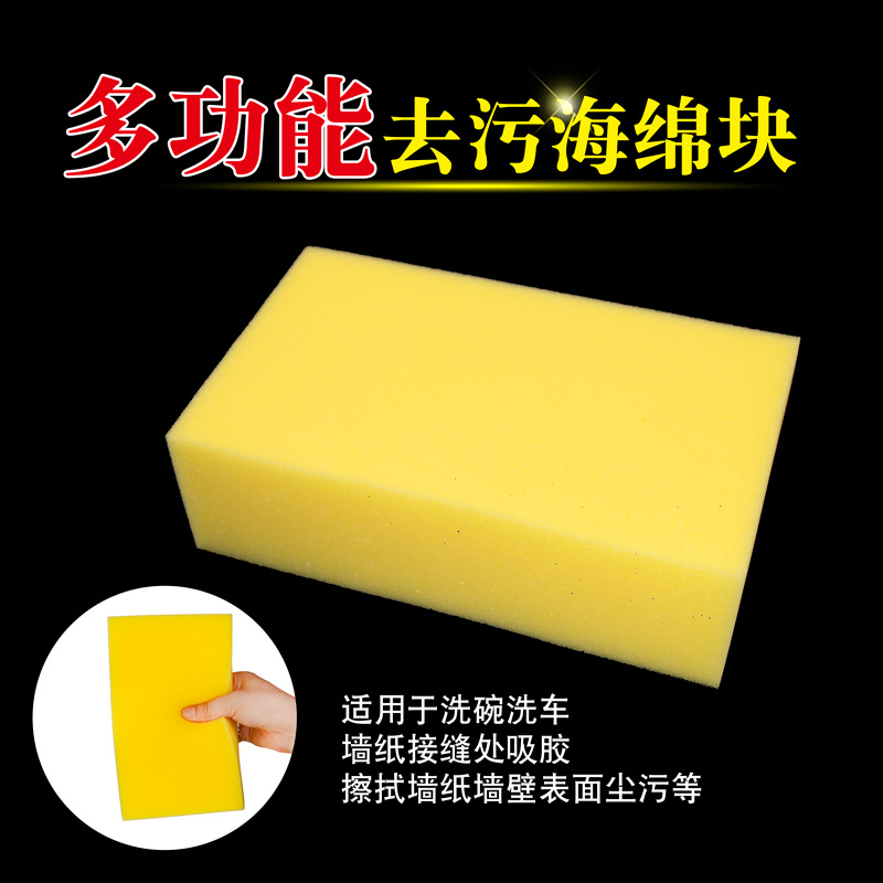 洗车用品黄方块高密度吸水海绵块汽车美容清洁工具大号洗车海绵