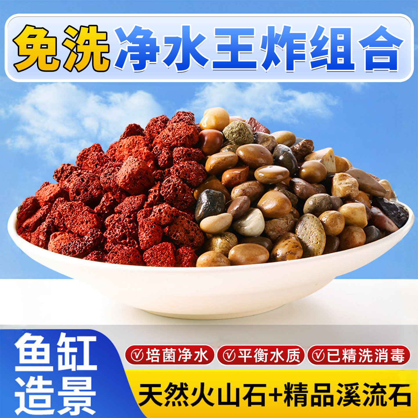 【免换水组合】火山石溪流石组合底砂乌龟古法全套生态水草天然石