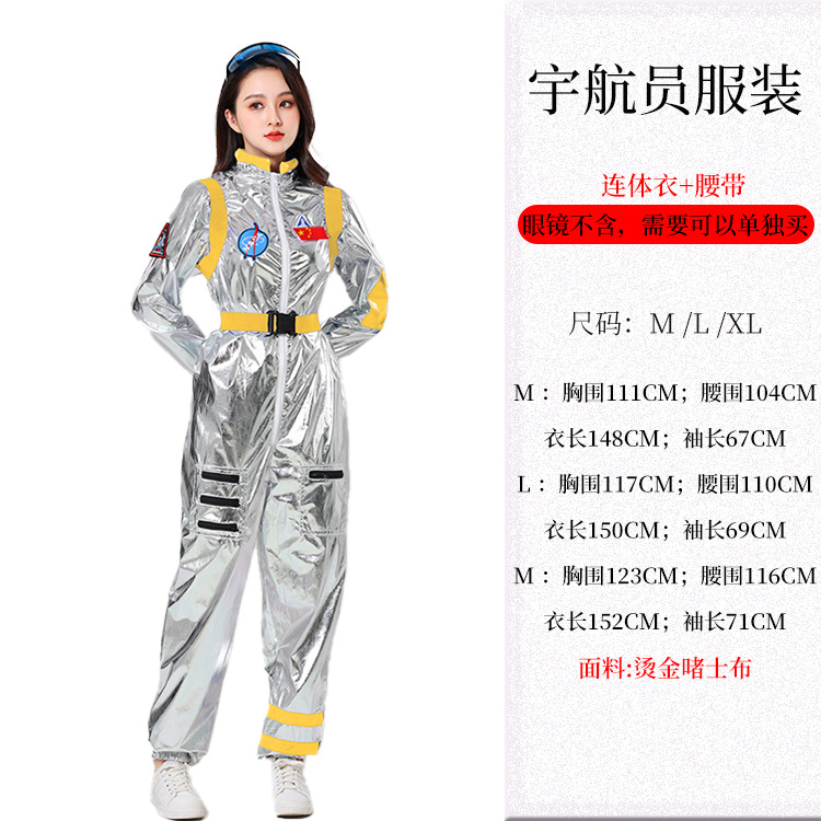 Xibeiqi errante Tierra mismo espacio traje de los hombres traje de Halloween mujer astronauta traje de la etapa image 26