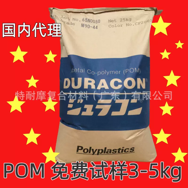 POM YH-20 YH-5 YH-10  PTFE填充 共聚物 耐磨 聚甲醛 塑胶颗粒