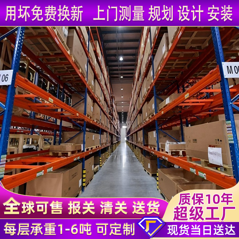 重型棚倉庫棚多層パレット倉庫棚上位倉庫横梁式棚メーカー卸売り|undefined