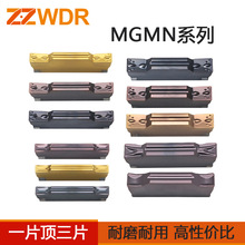 跨境 数控切槽切断刀片MGMN硬质合金刀具刀头刀粒槽型刀双头钨钢