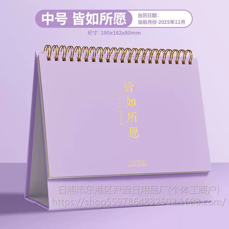 Three -year class minimalist calendar 2025 new student notepad this memo this memo.