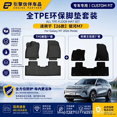 custom-made TPE floor mats, eco-friendly – Universal Foot Pad