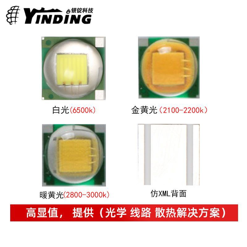 ��cree����led���� XML���ů�� 5050�ֵ�Ͳ����� ����LED����