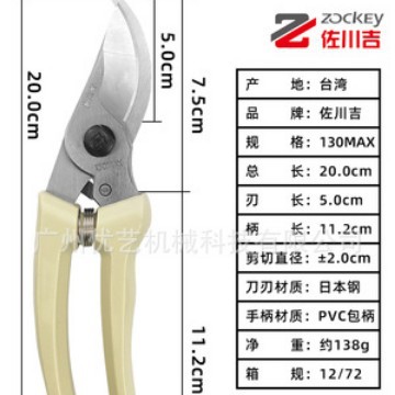 台湾佐川吉130MAX园林树枝修枝剪省力家用盆景园艺园林绿化花艺