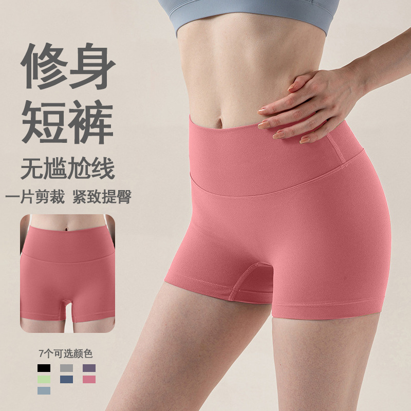 Slim-fit Three-point Yoga Pants Women's Summer Quick-drying High Waist Hip-lifting Leggings Peach Hip Sports Shorts Cycling Fitness Pants