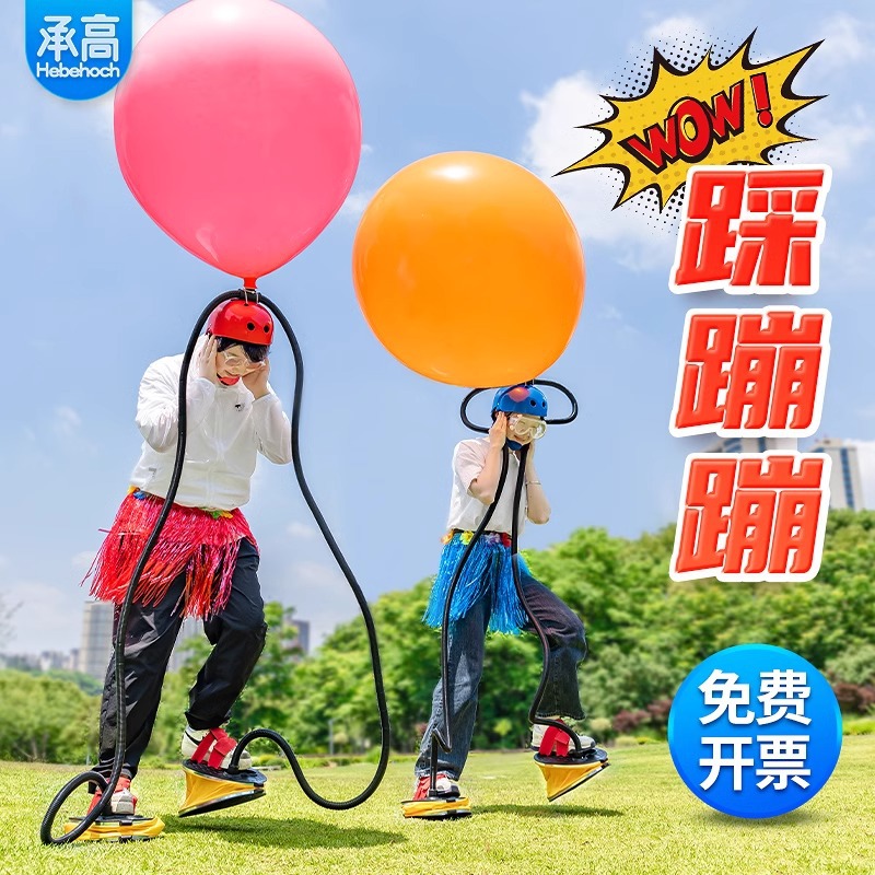 Jumping Ball building expansion game props indoor and outdoor activities multi-person interactive project Foot Pop balloon equipment