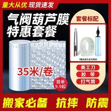 葫芦充气充气袋气泡气泡膜缓冲泡沫打包包装气垫快递填充防震加厚