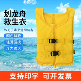救生衣;其他救生器材;救生圈