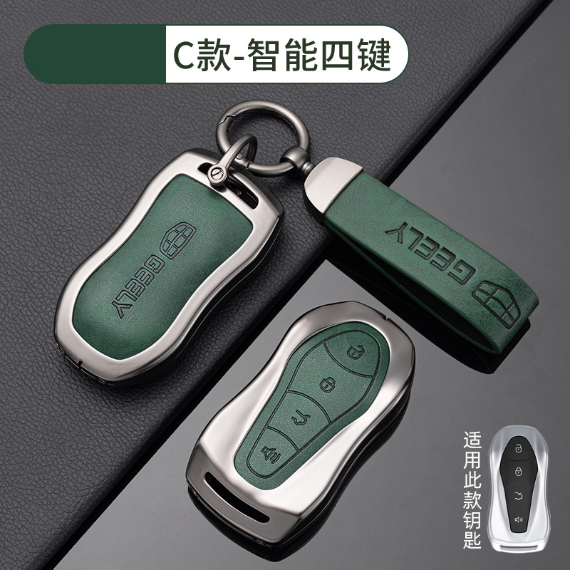 [Geely C 지능형 4 키 흑연 녹색] 쉘 링 초승달 버클