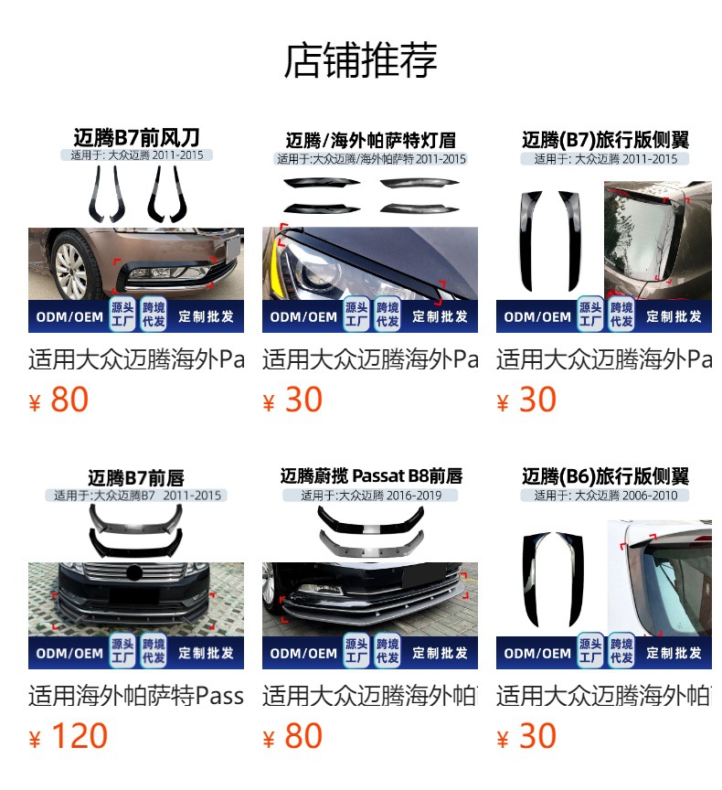 Suitable for Magotan Passat Overseas Passat B6 2005-2010 Standard Version Front Lip and Front Spoiler Modification