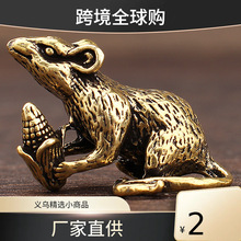 黄铜十二生肖鼠小铜器摆件地摊金属工艺品纯铜制品礼品鼠抱玉米