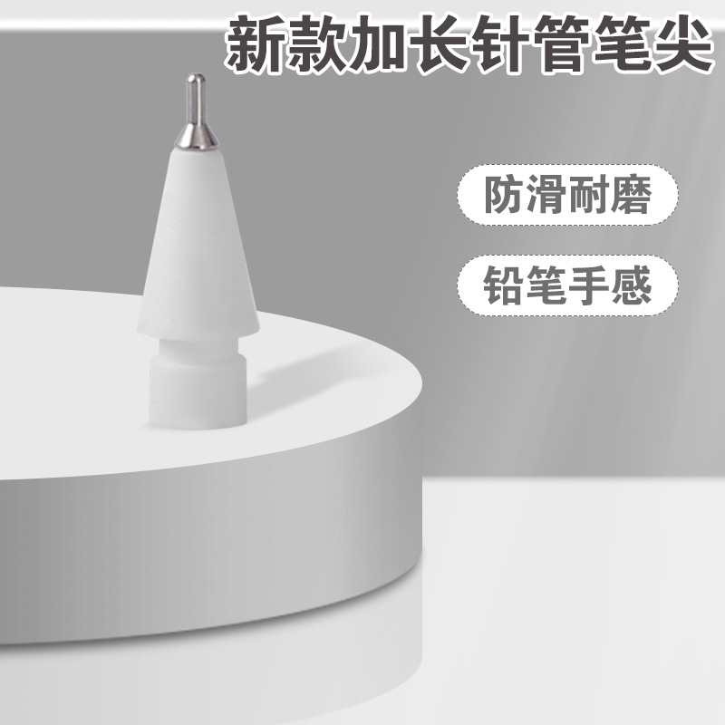 Aplicable a Apple lápiz transparente pluma cabeza transformación pluma punta primera generación Segunda Generación película de papel resistente al desgaste reemplazo pluma cabeza