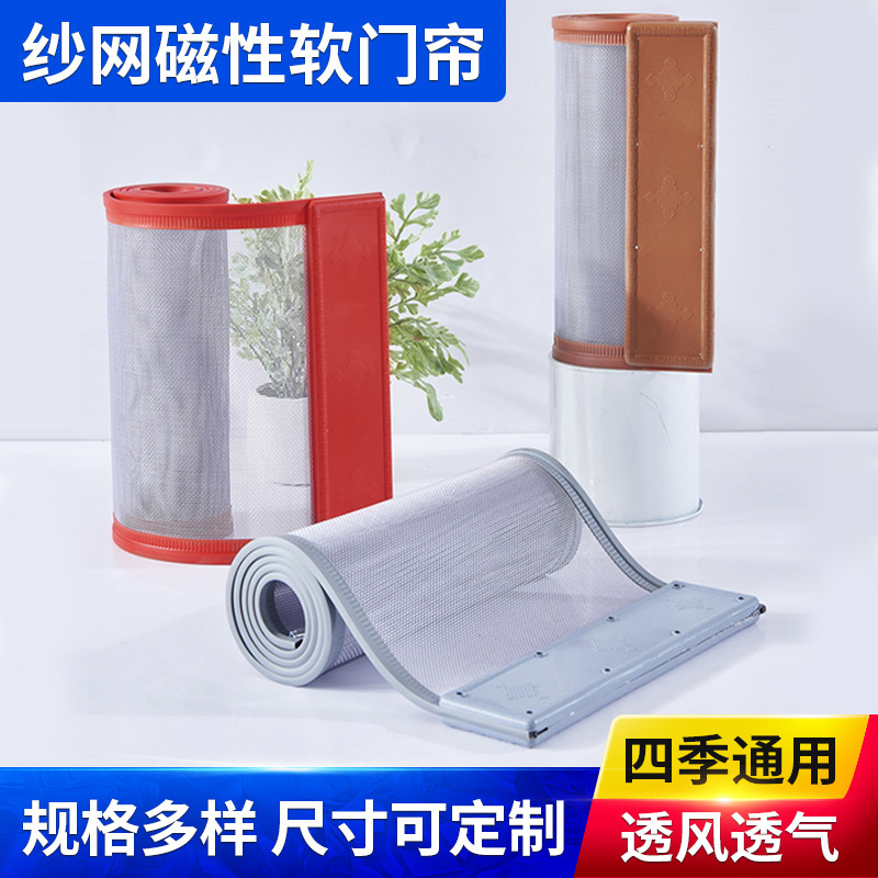 Wholesale Partition Household Mosquito Curtain Self-adhesive Magnetic Suction Summer Shelter Curtain Commercial Bedroom Magnetic Strip Ventilation Soft Door Curtain Wholesale Partition Household Mosquito Curtain Self-adhesive Magnetic Suction Summer Shelter Curtain Commercial Bedroom Magnetic Strip Ventilation Soft Door Curtain