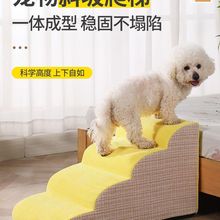 宠物狗狗楼梯可拆洗床边楼梯台阶沙发小狗泰迪狗狗猫咪梯子上下床
