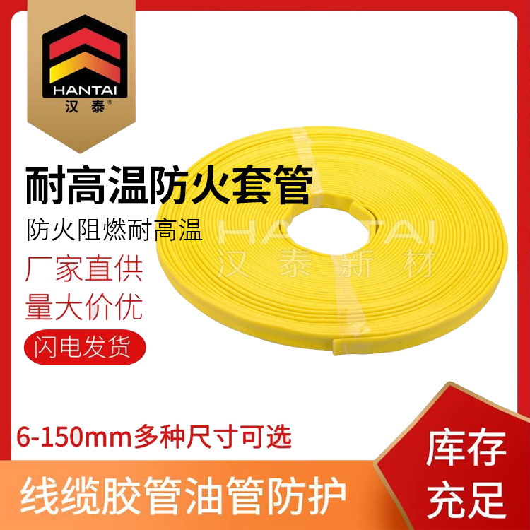 钢铁厂变电站火车电缆液压管 高温防火套管 耐高温防火阻燃绝缘