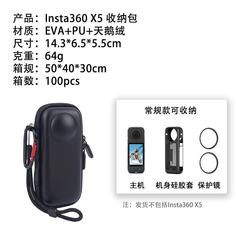 Insta360 X5/X4 収納バッグ、ポータブルボディバッグ、パノラマカメラ安全保護ボックスアクセサリーに適しています。|undefined