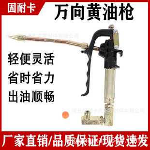 High pressure pneumatic universal grease gun pneumatic grease gun high pressure oil injector oil injector grease gun