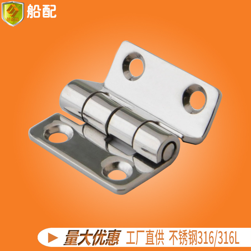 船舶游艇快艇钓鱼船配件304不锈钢五金零件42*37折叠板材阶梯合页