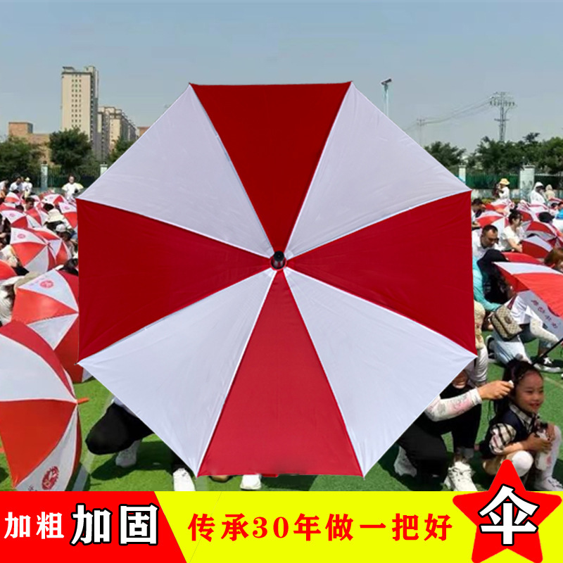 Red and White Umbrella Red and White Sports Games Group Performance Body Super Umbrella Windmill Umbrella Primary School Students Dance Performance Umbrella