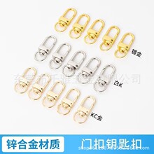 33MM新款U型龙虾钥匙扣合金门扣饰品配件金色电镀狗扣箱包配件批