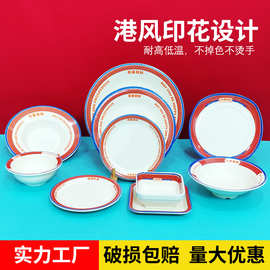 定制密胺港式茶餐厅餐具港风商用仿瓷盘商用耐摔盘子茶冰厅盘子