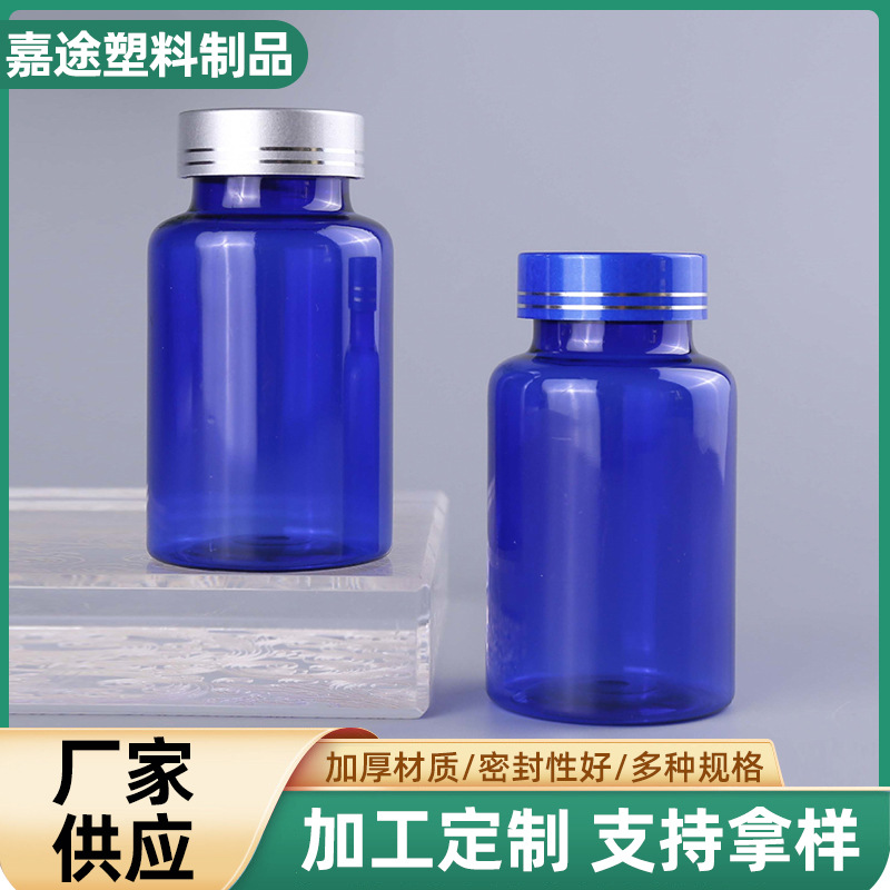 定制胶囊瓶子高档150cc白色避光钙片瓶pet鱼油压片糖果保健品